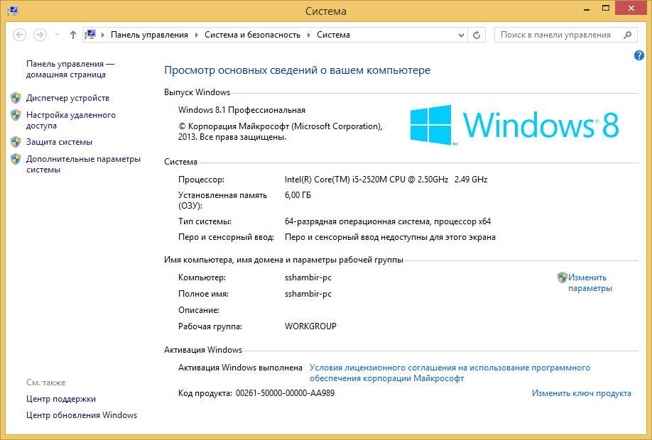 Windows 8.1 pro fullversjon med sprekk